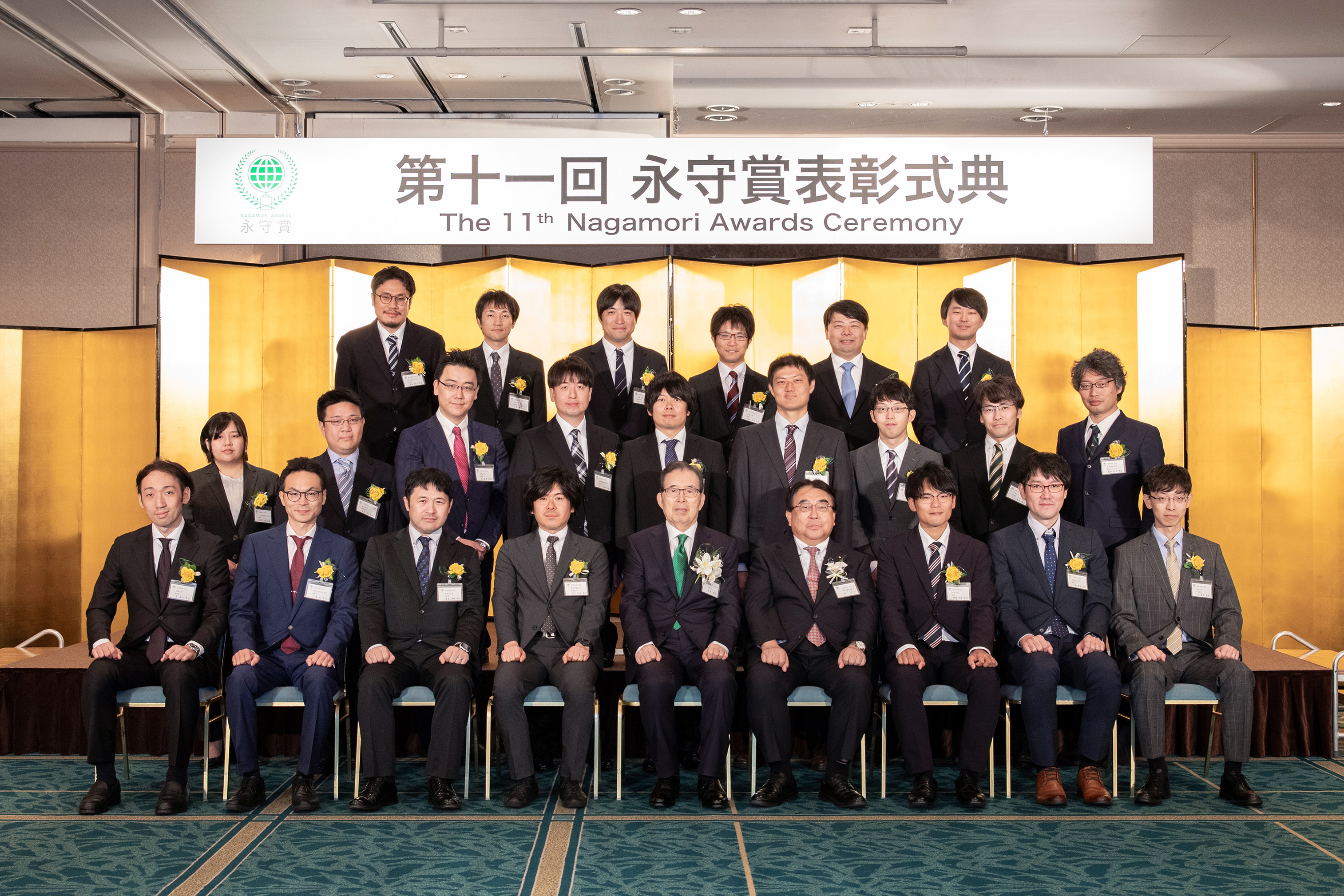 Nagamori Foundation research grant award